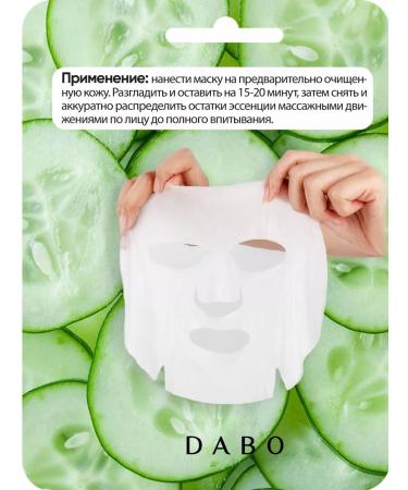 Dabo Korean face mask tissue set of Korea 5pcs - Buy Online on GoSupps.com