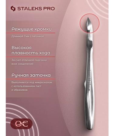 Staleks Kusak for cuticle Pro Expert 91 7 mm - Buy Online on GoSupps.com