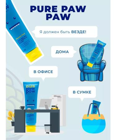 Pure Paw Paw Lip balm and cuticle moisturizing Marakuya 25 g - Buy Online on GoSupps.com