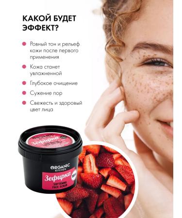 Organic Kitchen Facial scrub cleaning moisturizing and lymphatic drainage mask - Buy Online on GoSupps.com