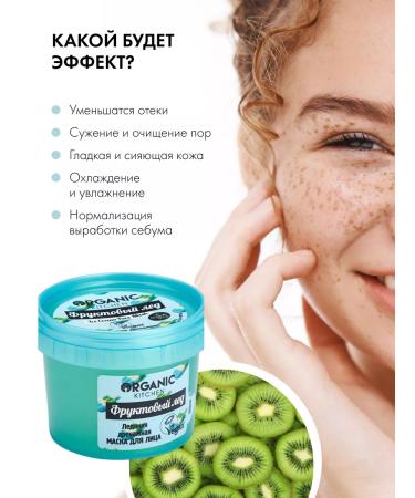 Organic Kitchen Facial scrub cleaning moisturizing and lymphatic drainage mask - Buy Online on GoSupps.com