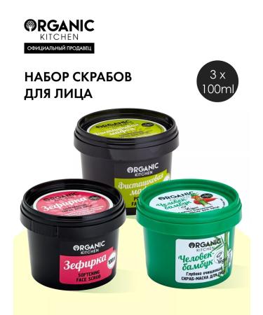 Organic Kitchen Face scrub Cleaning and moisturizing set