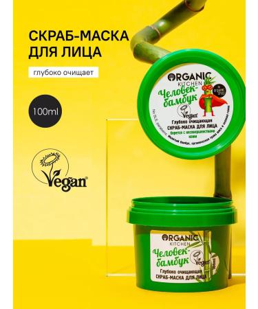 Organic Kitchen Face scrub Cleaning and moisturizing set - Buy Online on GoSupps.com