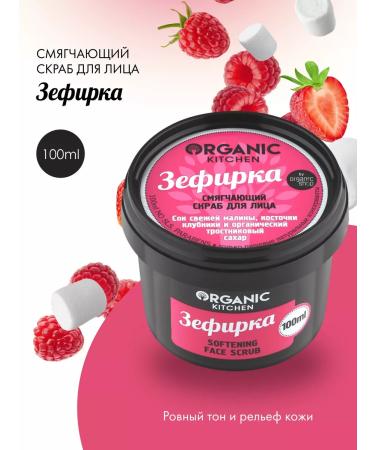 Organic Kitchen Face scrub Cleaning and moisturizing set - Buy Online on GoSupps.com