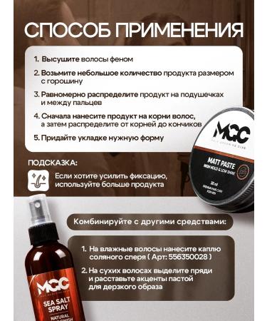 Male Grooming Club Men's hair paste for styling - Buy Online on GoSupps.com