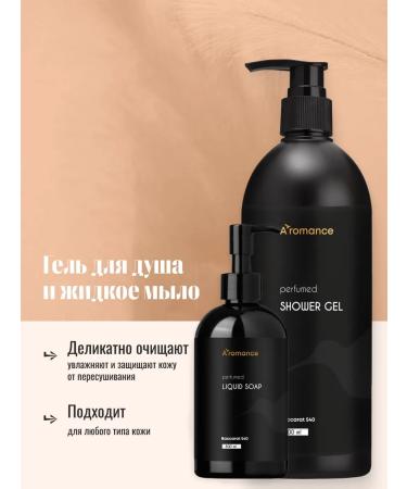 Aromance Set Gel shower + shampoo + liquid soap Baccarat 540 - Buy Online on GoSupps.com