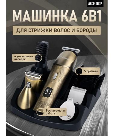 ARGE SHOP Hair and beard cutting machine