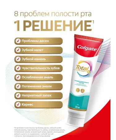 COLGATE Toothpaste Total 12 Professional cleaning gel 125ml 2pcs - Buy Online on GoSupps.com