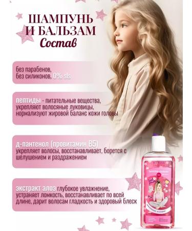 KRASSA Children's shampoo and balm 2 in 1 set 2 pcs - Buy Online on GoSupps.com