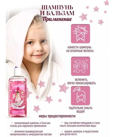KRASSA Children's shampoo and balm 2 in 1 set 2 pcs - Buy Online on GoSupps.com