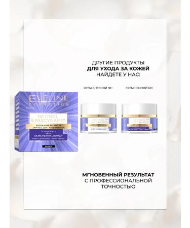 EVELINE Facial Cream Retinol & NiaCynamid. Examinating night 50+ - Buy Online on GoSupps.com