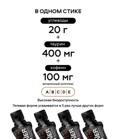 TUNNER Energy carbohydrate gel energy caffeine 20 pcs - Buy Online on GoSupps.com