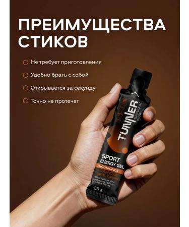 TUNNER Energy carbohydrate gel energy caffeine 20 pcs - Buy Online on GoSupps.com