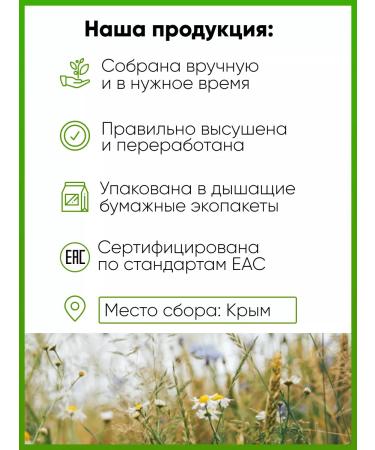 Native herbs Stevia grass leaves natural tea Crimean powder - Buy Online on GoSupps.com