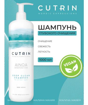 Cutrin Shampoo for deep hair cleansing 1000ml