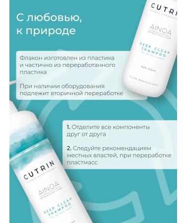 Cutrin Shampoo for deep hair cleansing 1000ml - Buy Online on GoSupps.com