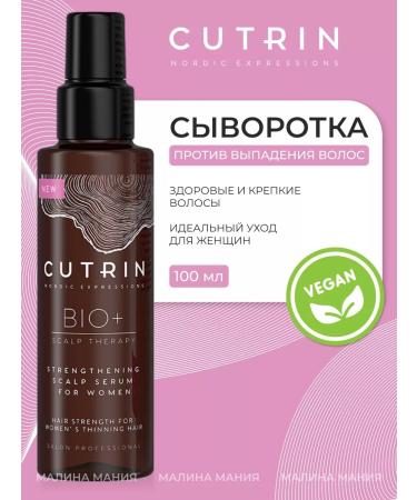 Cutrin Wede-Buster to strengthen hair in women 100 ml