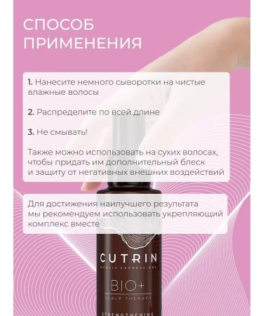Cutrin Wede-Buster to strengthen hair in women 100 ml - Buy Online on GoSupps.com