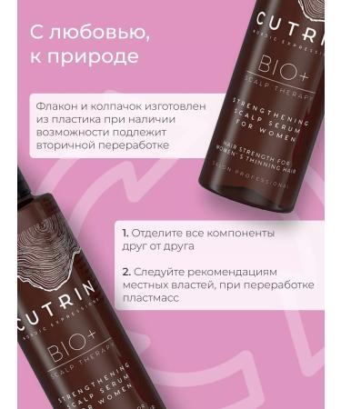 Cutrin Wede-Buster to strengthen hair in women 100 ml - Buy Online on GoSupps.com