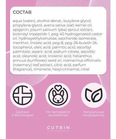 Cutrin Wede-Buster to strengthen hair in women 100 ml - Buy Online on GoSupps.com