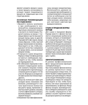 BaByliss PRO Professional hairdryer with ionization RedFX 2200W FXBDR1E - Buy Online on GoSupps.com