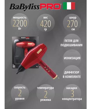 BaByliss PRO Professional hairdryer with ionization RedFX 2200W FXBDR1E - Buy Online on GoSupps.com