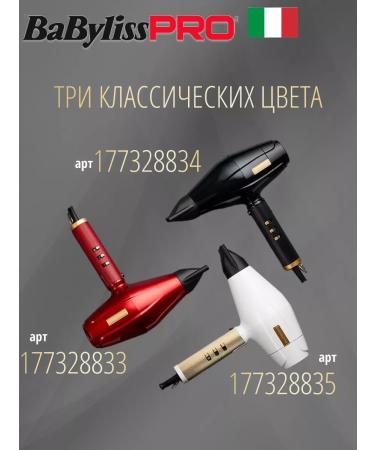 BaByliss PRO Professional hairdryer with ionization RedFX 2200W FXBDR1E - Buy Online on GoSupps.com