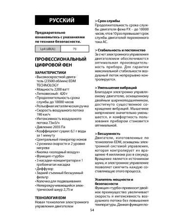 BaByliss PRO Professional hairdryer with ionization BlackFX 2200W FXBDB1E - Buy Online on GoSupps.com