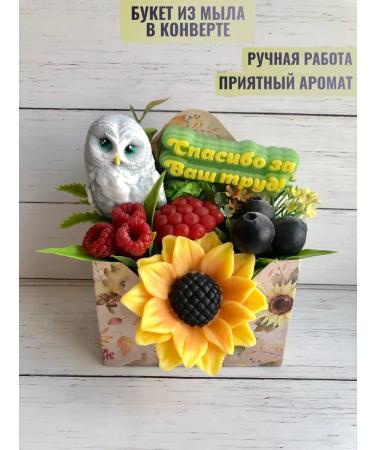 House soap Lapal bouquet for a teacher