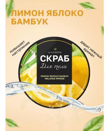 La Cachette Salt scrub Salt W006 Light Blue 300 ml - Buy Online on GoSupps.com