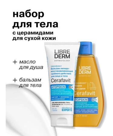 LIBREDERM Cosmetic set for the face and body with sensitive skin