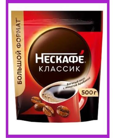 Nescafe Neskafe Coffee Classic 500 gr - Buy Online on GoSupps.com