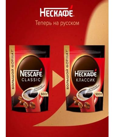 Nescafe Neskafe Coffee Classic 500 gr - Buy Online on GoSupps.com