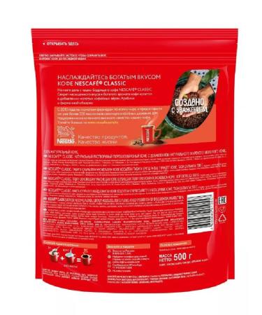 Nescafe Neskafe Coffee Classic 500 gr - Buy Online on GoSupps.com