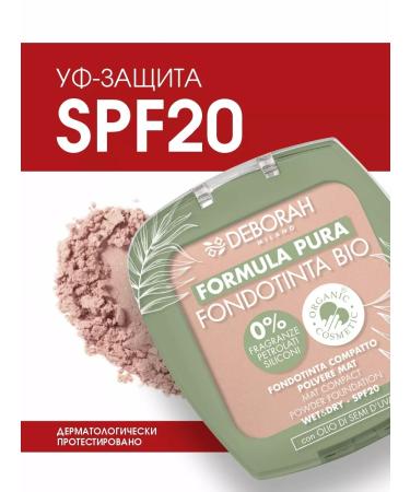 DEBORAH Milano Facial powder matting tone 03 beige - Buy Online on GoSupps.com