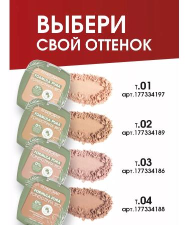 DEBORAH Milano Facial powder matting tone 03 beige - Buy Online on GoSupps.com