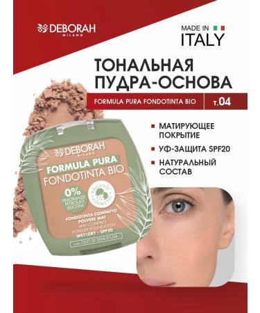DEBORAH Milano Face powder matting tone 04 caramel