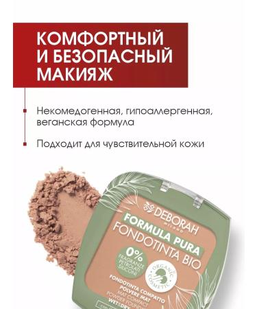 DEBORAH Milano Face powder matting tone 04 caramel - Buy Online on GoSupps.com