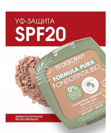 DEBORAH Milano Face powder matting tone 04 caramel - Buy Online on GoSupps.com