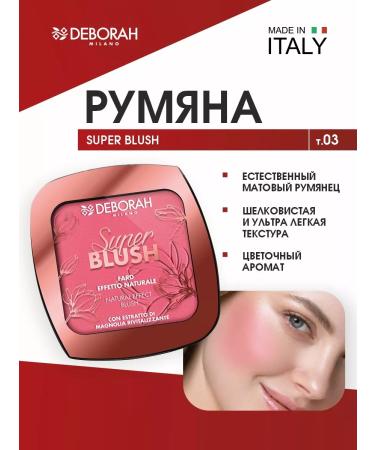 DEBORAH Milano Face blush dry Super Blush tone 03 brick pink