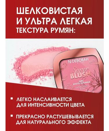 DEBORAH Milano Face blush dry Super Blush tone 03 brick pink - Buy Online on GoSupps.com