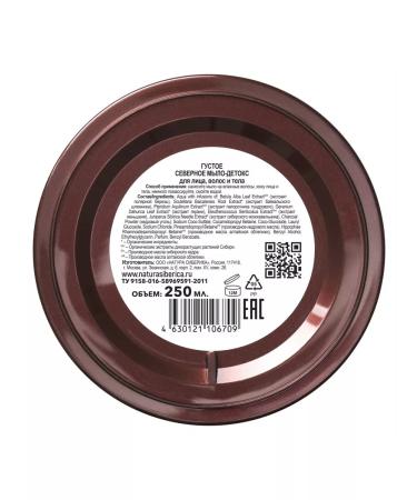 Natura Siberica Miracle soap naturally for the face hair and body 250ml - Buy Online on GoSupps.com