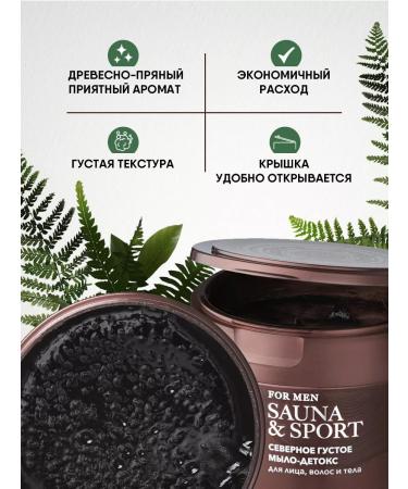 Natura Siberica Miracle soap naturally for the face hair and body 250ml - Buy Online on GoSupps.com