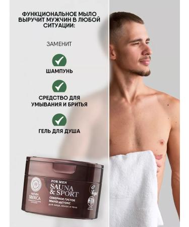 Natura Siberica Miracle soap naturally for the face hair and body 250ml - Buy Online on GoSupps.com