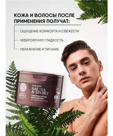 Natura Siberica Miracle soap naturally for the face hair and body 250ml - Buy Online on GoSupps.com