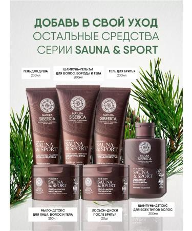 Natura Siberica Miracle soap naturally for the face hair and body 250ml - Buy Online on GoSupps.com