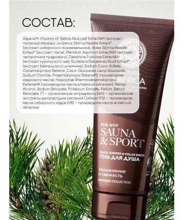 Natura Siberica Shower gel moisturizing and freshness 200ml - Buy Online on GoSupps.com