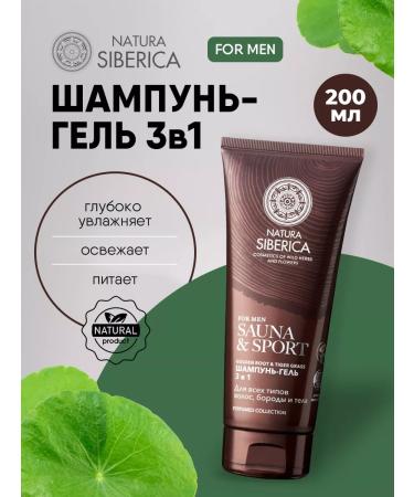 Natura Siberica Hair shampoo beards and bodies 3B1 200ml