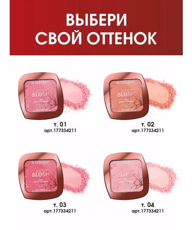 DEBORAH Milano Dry blossom for the face tone 02 coral-pink - Buy Online on GoSupps.com