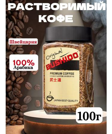 Coffee soluble sublimated Bushido Original 100g